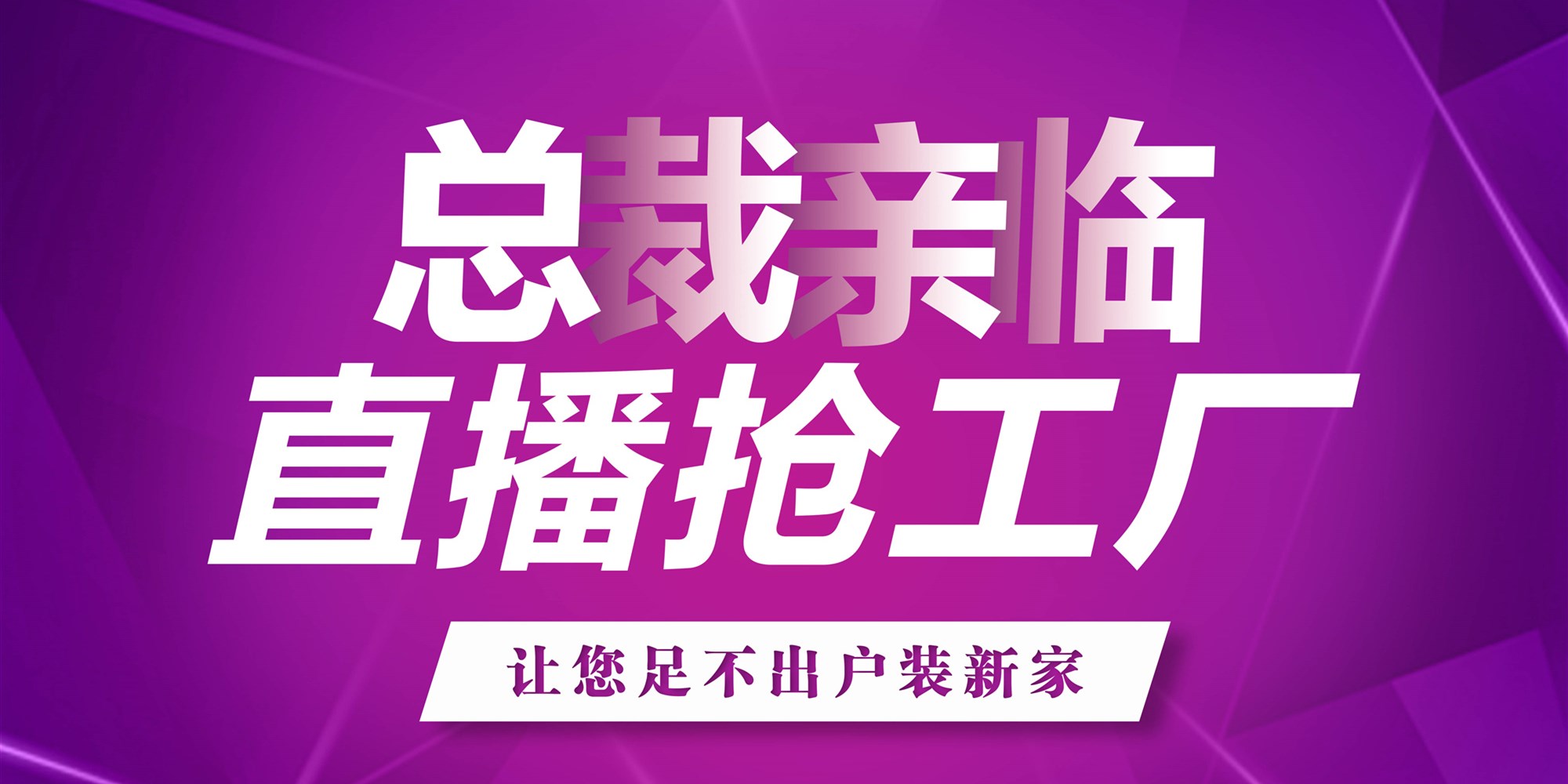 熊猫体育·(中国)官方网站直播首秀：浏览量突破54万！